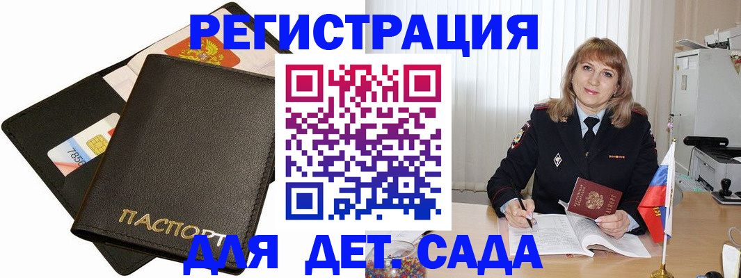 прописка паспорт в Челябинске