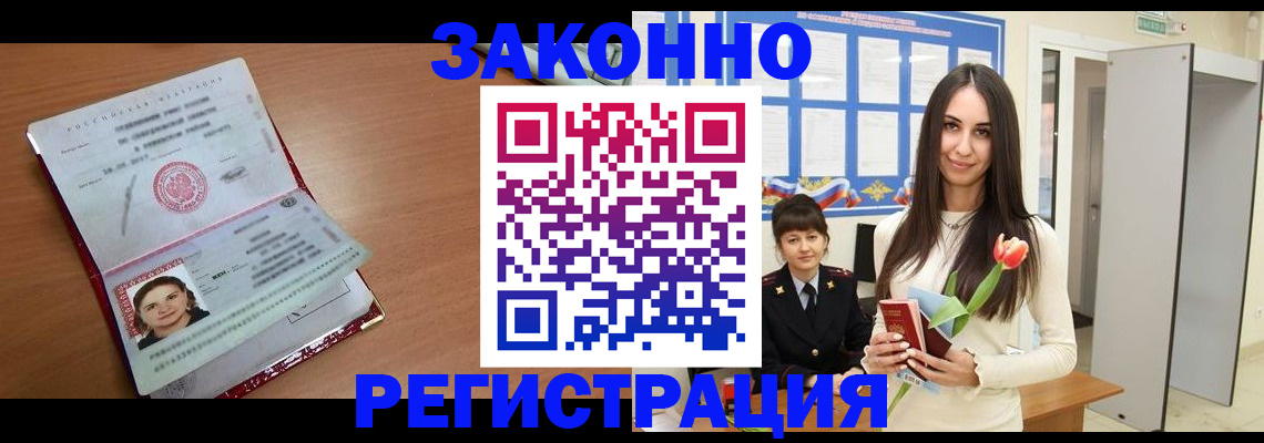 регистрация в Челябинске