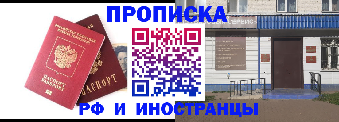прописка для школы в Челябинске