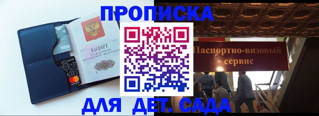 прописка от собственника в Челябинске