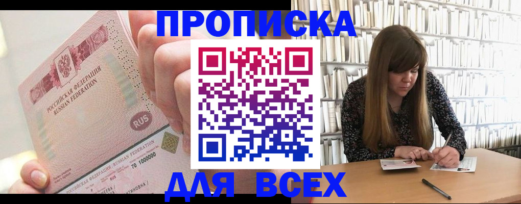 временная регистрация гарантия в Челябинске