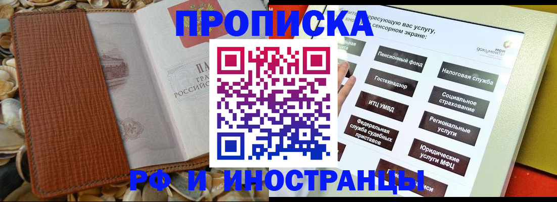 регистрация для школы в Челябинске