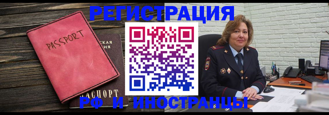 где прописаться в Челябинске